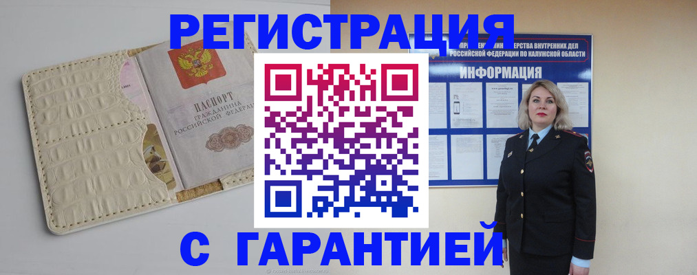 временная регистрация для школы в Сухиничи